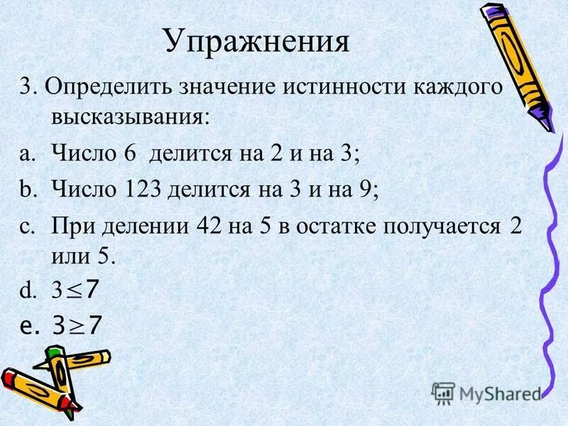 8 и 2. Сравнение чисел 2 класс. Сравните числа 5-2 и 3-1. Сравните 2/3 и 0. Сравните числа и результаты запишите в виде неравенства -4.