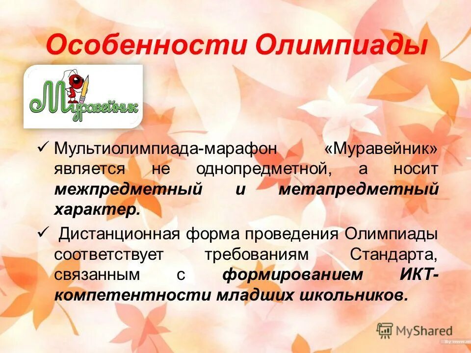 олимпиадные задачи по программированию. содружество объединенных команд ои 1992. современные олимпийские игры. современное олимпийское движение. особенности олимпийских игр в древности.
