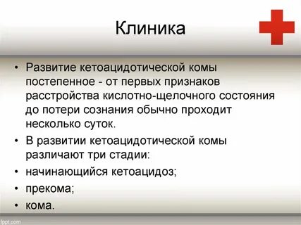 Цвет кома