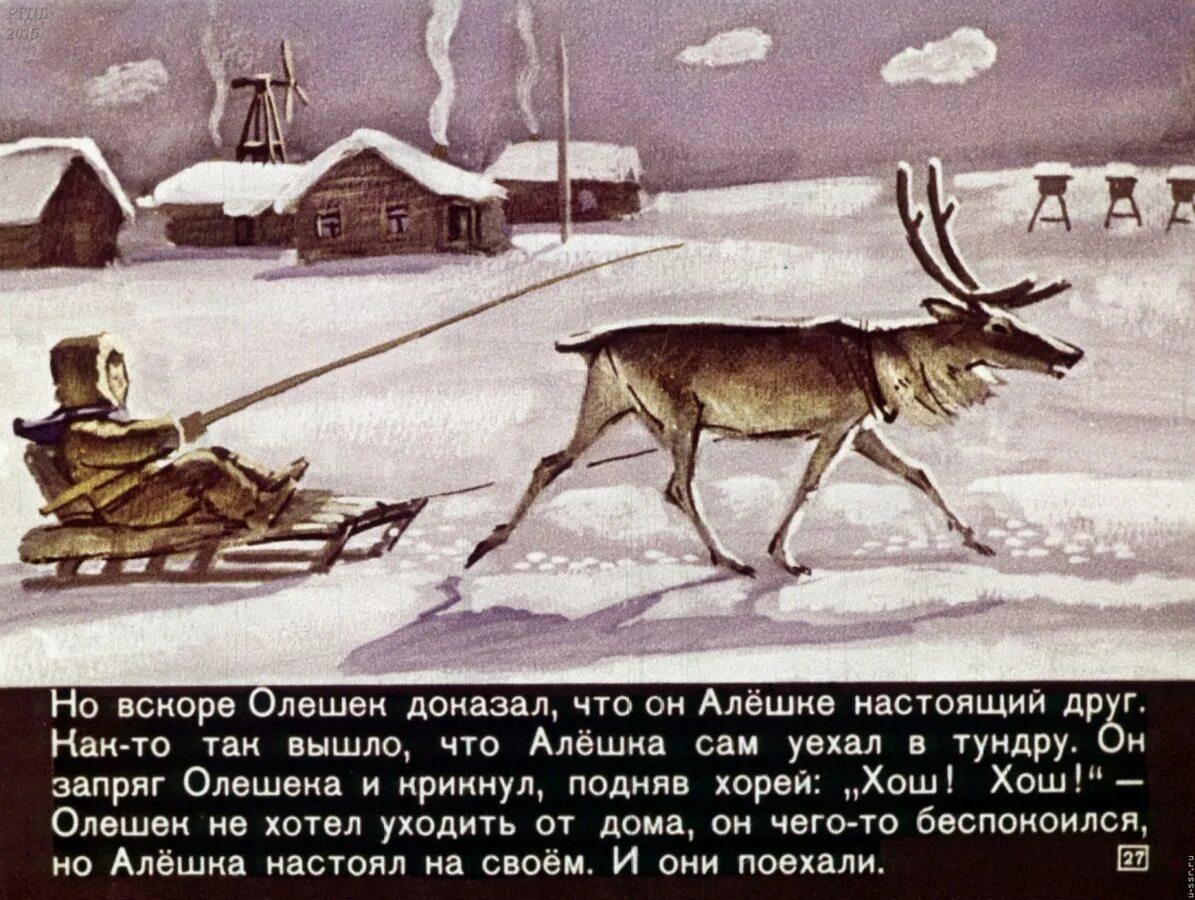 Олешка белые рожки. Имя олешка. Филимоновский олешек рисование. Раскраска олешек филимоновская игрушка. Имя олешка.