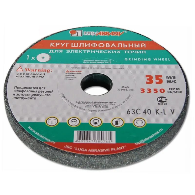 Sparky mbg 200 круги. Круг шлифовальный отзывы. Круг шлифовальный отзывы. Круг точильный 75 мм шлифовальный. Круг шлифовальный отзывы.