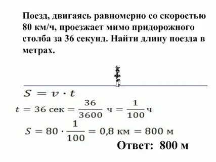 30 метров за 4 секунды скорость