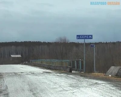 Где находится сережа