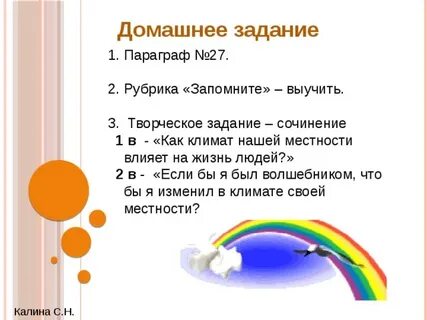 Творческое задание сочинение
