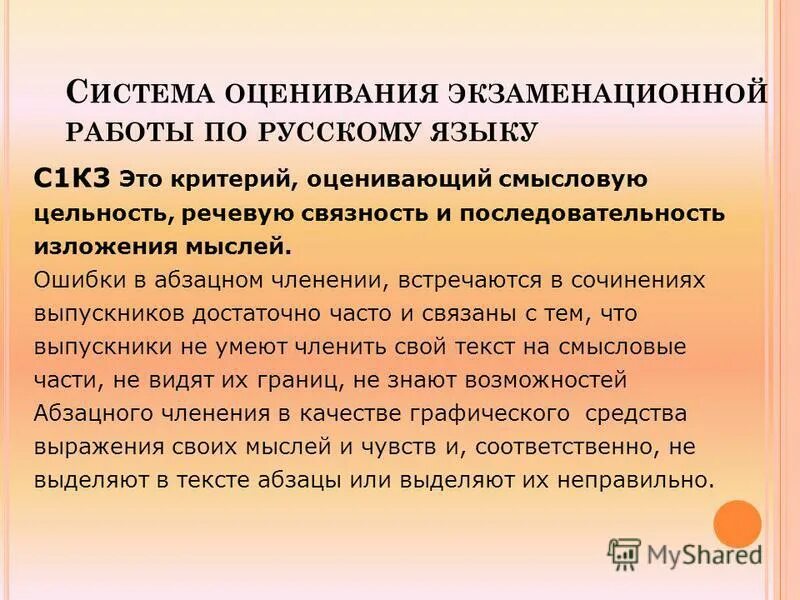 экзаменационная оценка. оценка экзаменационной работы. система оценивания экзаменационной работы:. система оценивания по английскому языку. система оценивания огэ по русскому.
