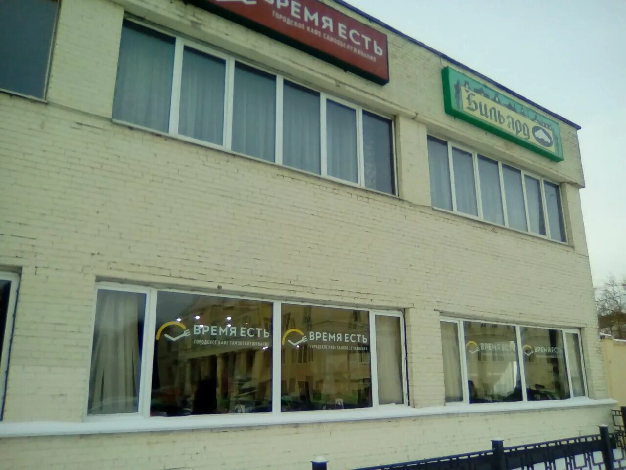 фитнес в долгопрудном. долгопрудный, пл. площадь собина 1 корп 4 долгопрудный. долгопрудный площадь собина завод. кафе время.