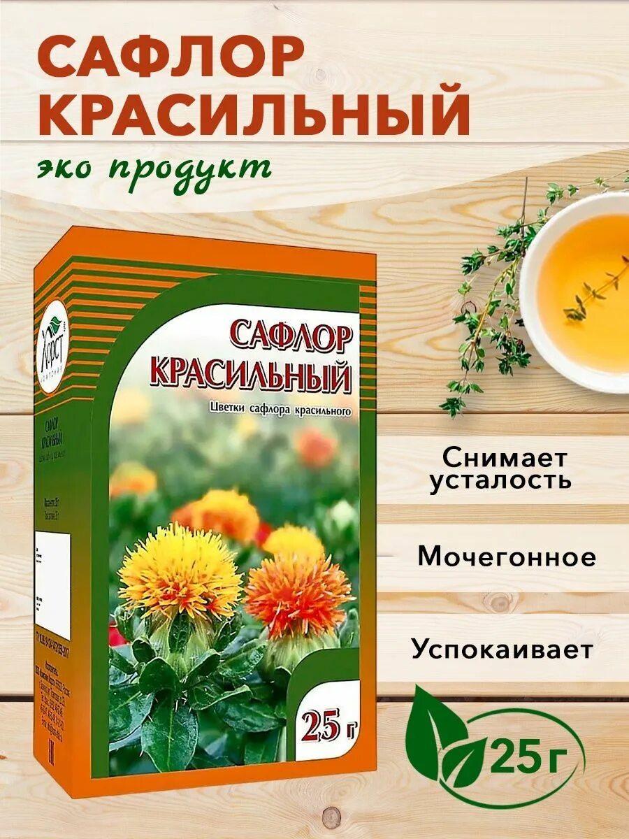 Сафлор красильный. Сафлора травяной. Сафлор красильный семена. Экстракт сафлора.