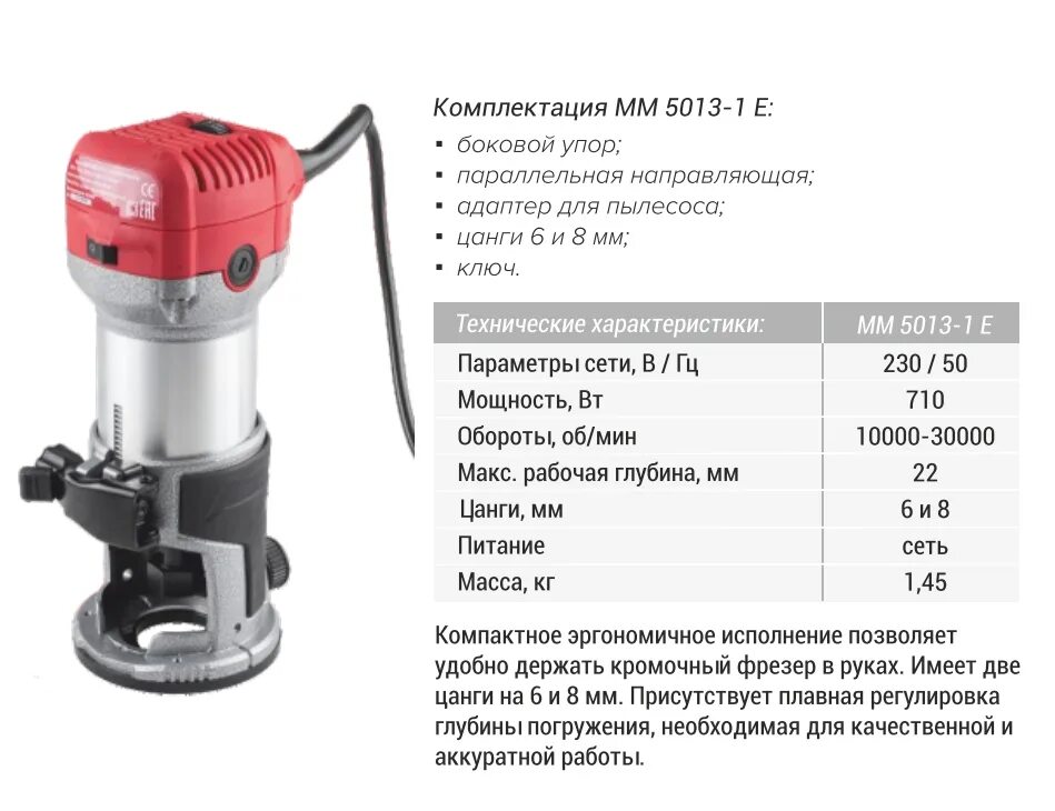 Фрезер кромочный vortex mm 5013-1 e. Фрезер кромочный vortex mm 5013-1 e. Фрезер кромочный vortex mm 5013-1 e. Фрезер вертикальный wortex mm 5013 e. Кромочный фрезер вортекс.