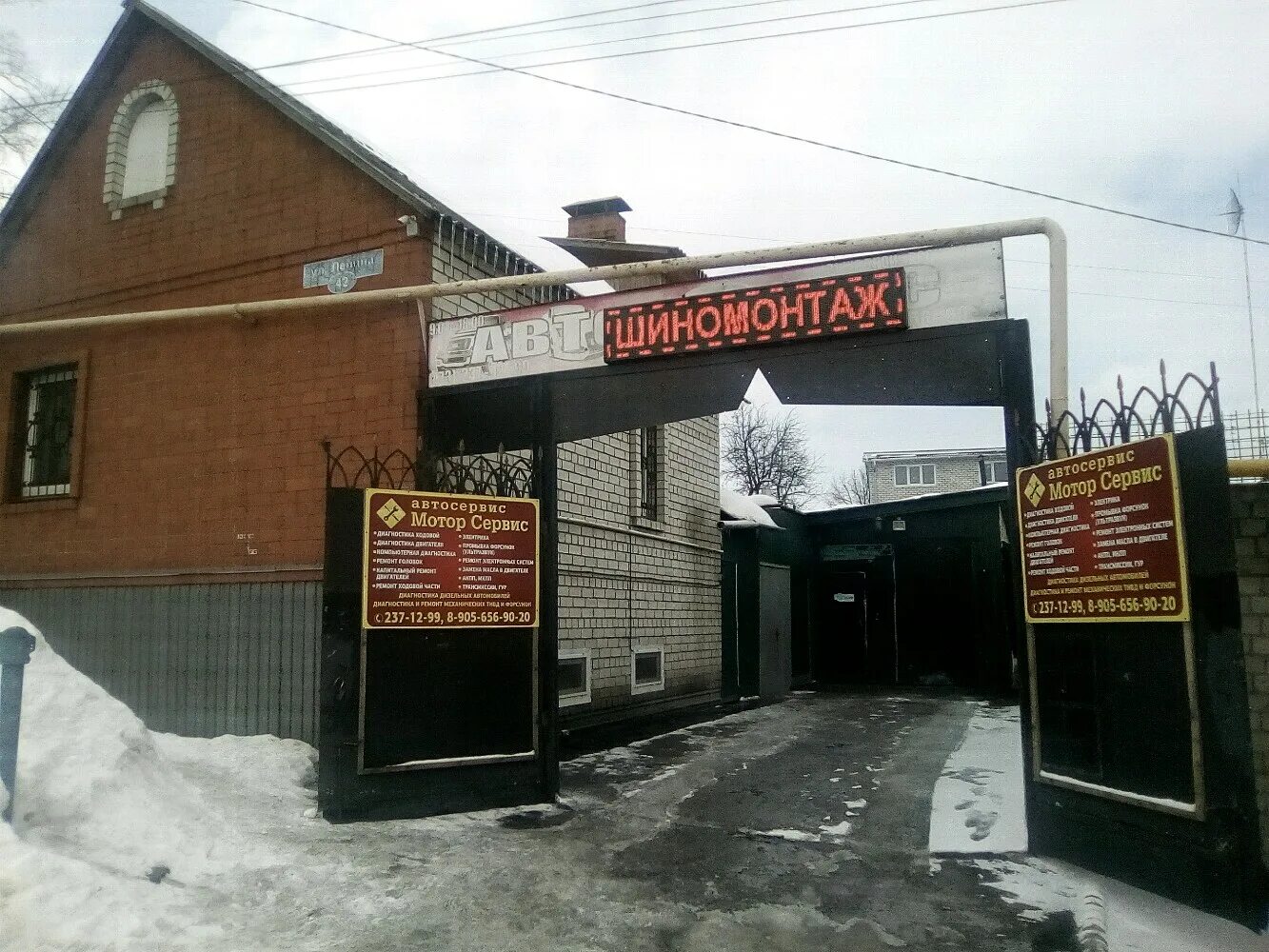 воронеж улица ленина 1