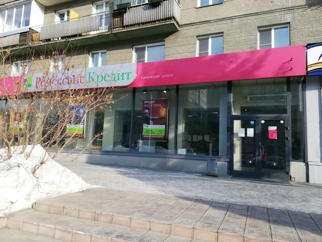 ренессанс финанс в нижнем новгороде. банки екатеринбурга ренессанс. республики 59 тюмень банк ренессанс. ренессанс банк новосибирск. ренессанс банк курск.