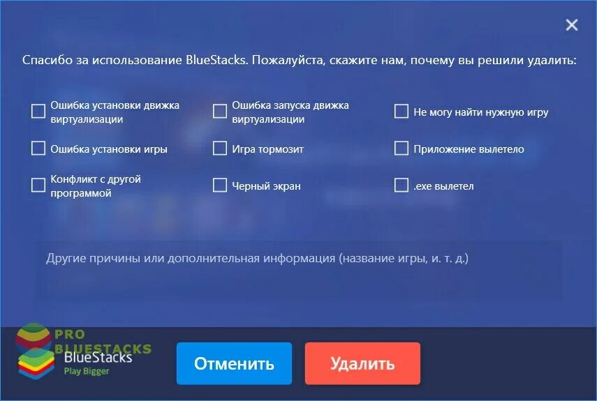 Как включить виртуализацию vt bluestacks. Приложение bluestacks тормозит. блюстакс виртуализация. в bluestacks лагает игра. как удалить игру в bluestacks с компьютера.