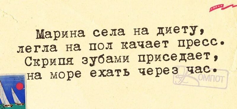 Через час короче. На море ехать через час. На море ехать через час стишок.