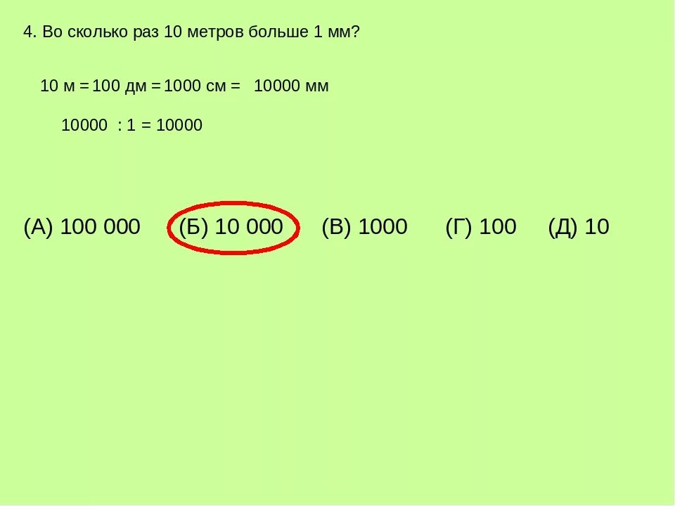 Сколько будет 10000 умножить на 10000. 10 000 $ Сколько это 1000. 100 Это 0.1. 100 000 000 000. 100 Метров на 100 метров.