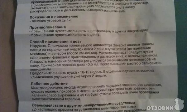 Эритромицин таблетки 500 мг инструкция по применению. Эритромицин инструкция по применению таблетки отзывы. Эритромицин инструкция по применению таблетки отзывы. Эритромицин способ применения. Эритромицин таблетки инструкция по применению.