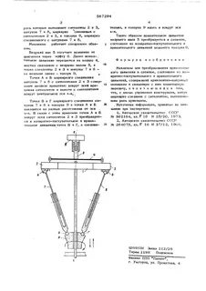 Преобразование вращательного поступательное