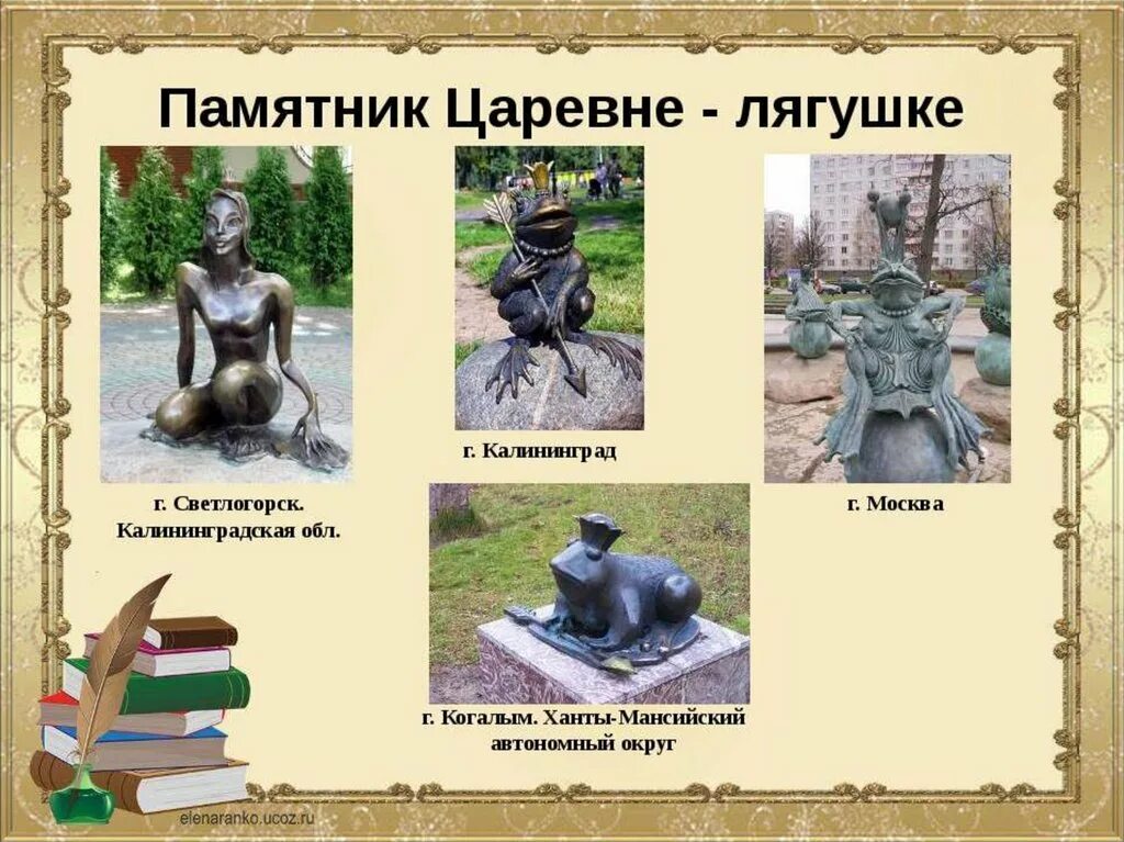 Картинки 5 ЛИТЕРАТУРНЫХ ПАМЯТНИКОВ