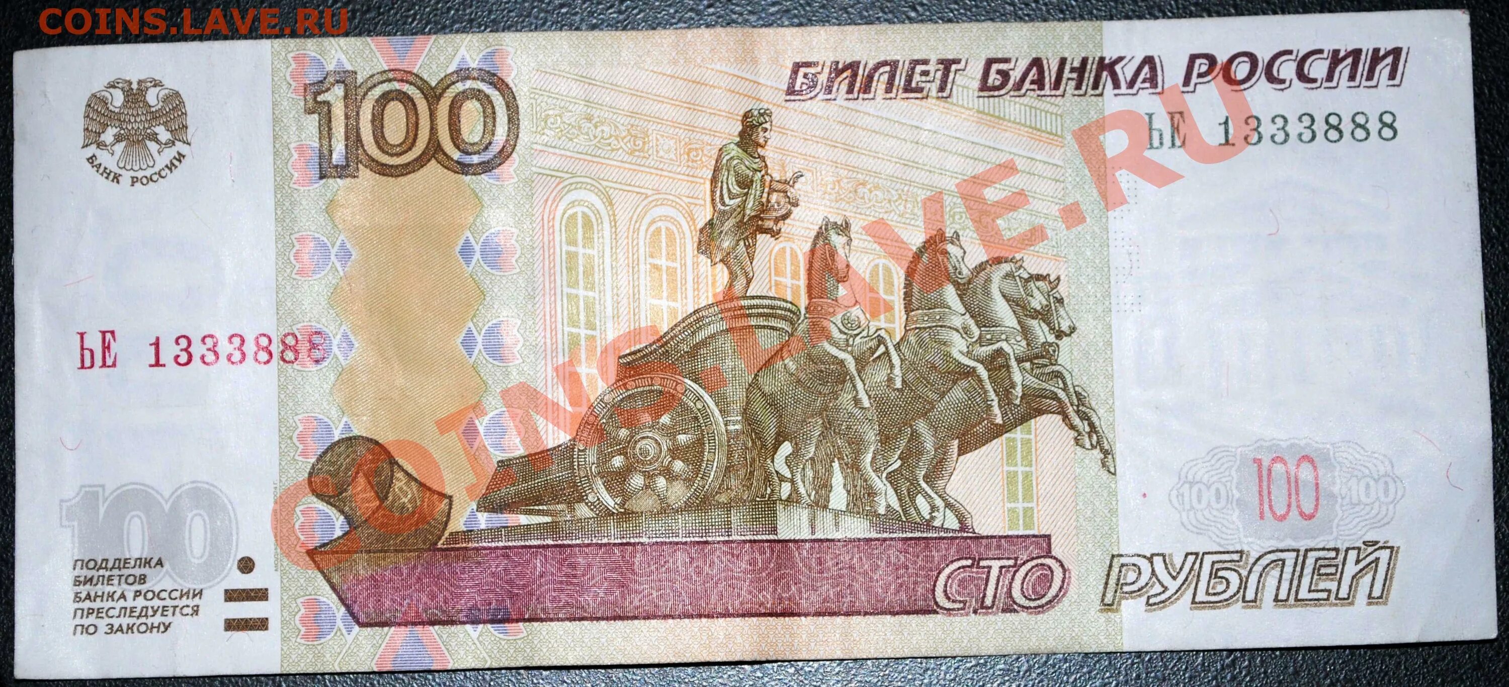 100 автомат avtomaty 100 rubles org ru. СТО рублей 1997 редкие. 100 Рублей 1997 ошибки. 6666666 Получить 100. Машина за 6666666 рублей.