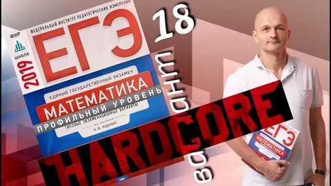 Решение вариантов егэ 2019