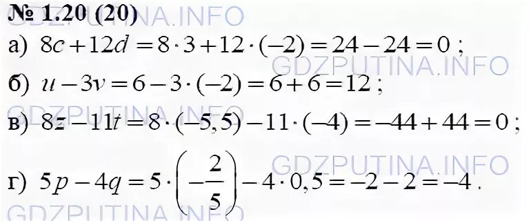 1 3 20 алгебра