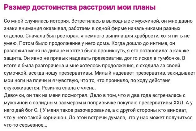 Можно ли размер. У мужчины маленький размер. размер мужского достоинства. маленький размер достоинства. анекдот про размер мужского достоинства.