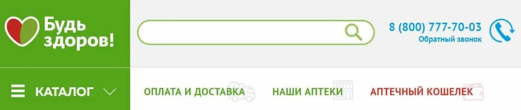 Аптека будь здоров феодосия. Каталог лекарств аптеки будь здоров. Аптека будь здоров вывеска. Будь здоров аптека интернет. Аптека будьте здоровы.