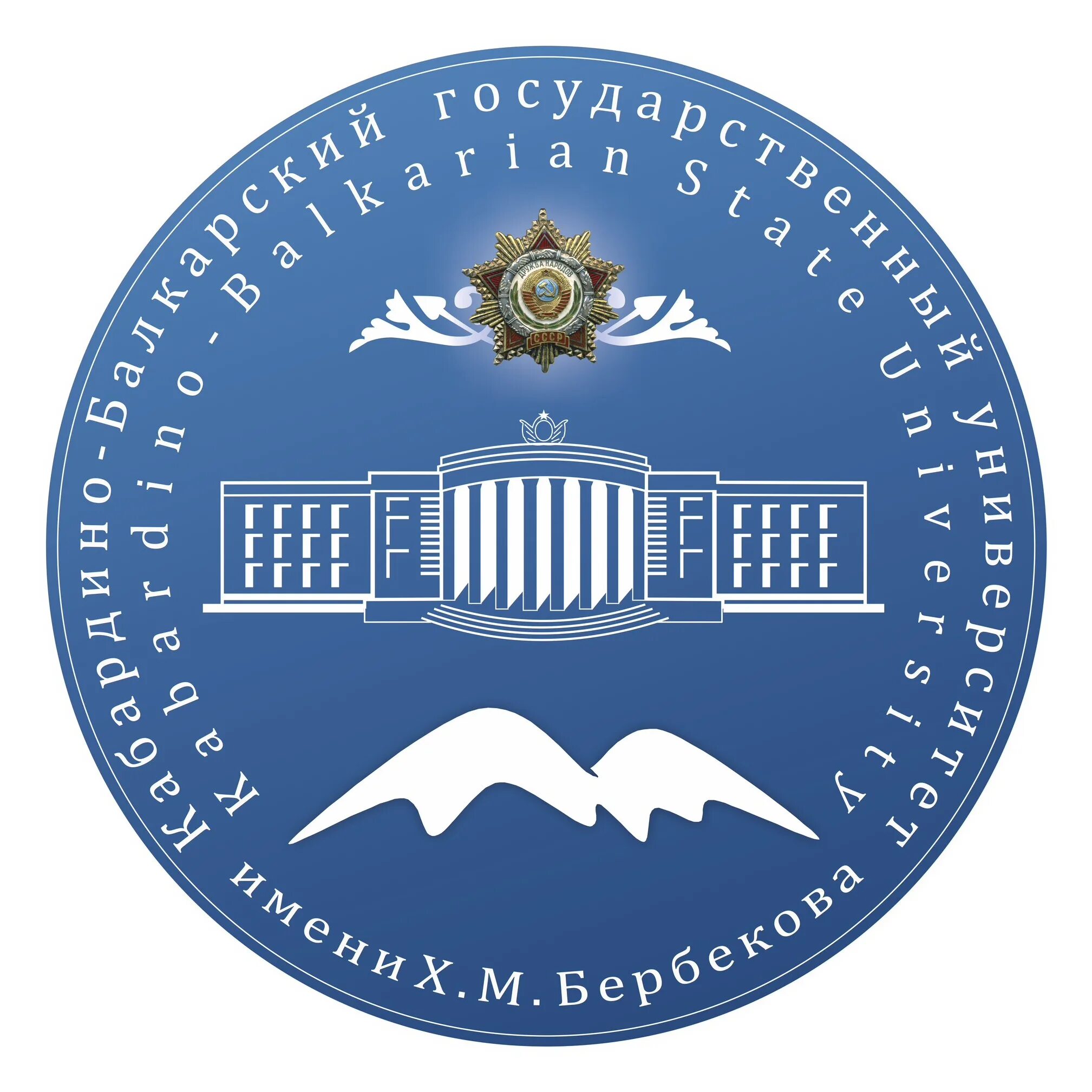 Кбгу государственный университет нальчик. М. Х. Кбгу. Университет бербекова нальчик.