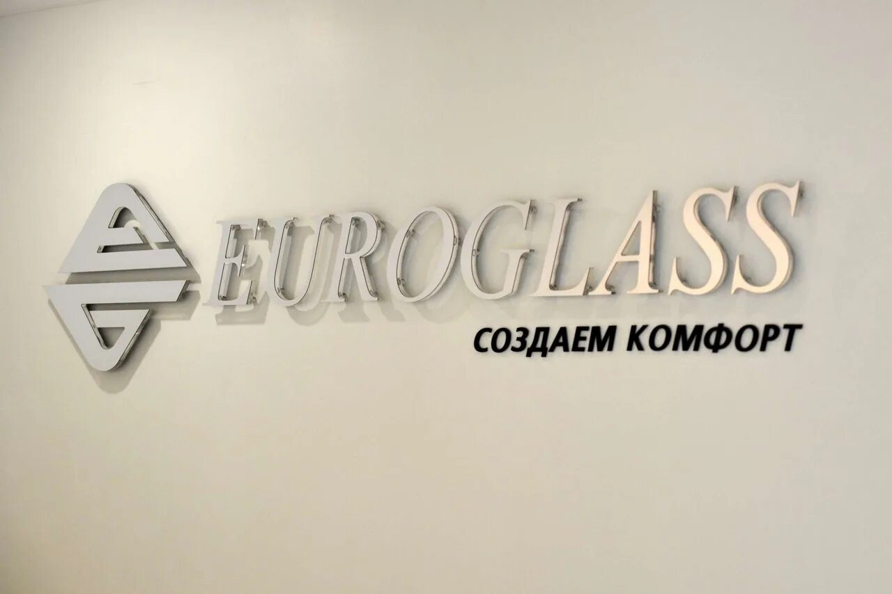 EUROGLASS. Логотип Еврогласс. Екатеринбург фирма Еврогласс. EUROGLASS стекло. Еврогласс екатеринбург сайт