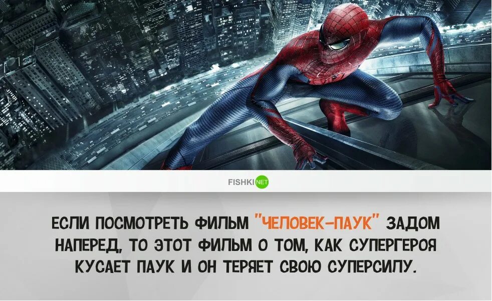 Задом наперед. Человек паук задом наперед. человек паук теряет способности.