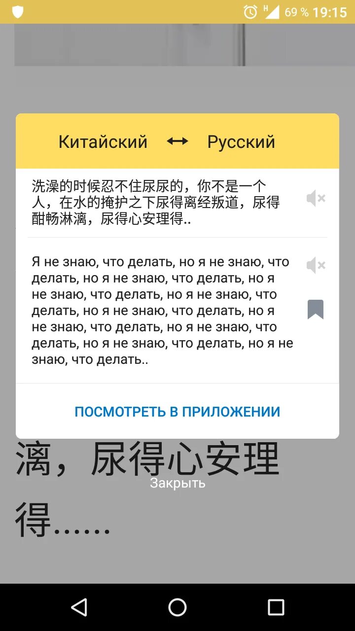 Переводчик на китайский. Русско-китайский переводчик. Переводчик с русского на китайский. Переводчик с русского на китайский язык.