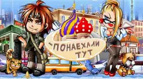 Понаехали по английски прикол