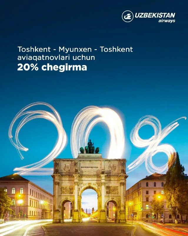 ташкент мюнхен. Uzbekistan airways airbus a350. ташкент мюнхен. олимпийский парк мюнхен. современные фото мюнхена.