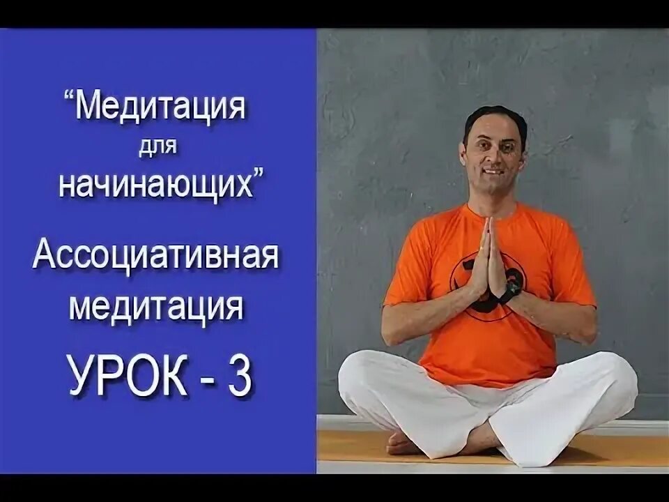 Медитация уроки для начинающих урок 1. Медитации для начинающих с чего начать. как правильно медитировать дома для начинающих. медитация как начать и с чего начать.