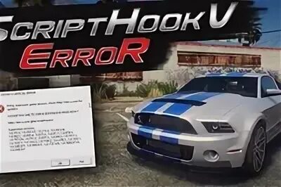 Последний script hook