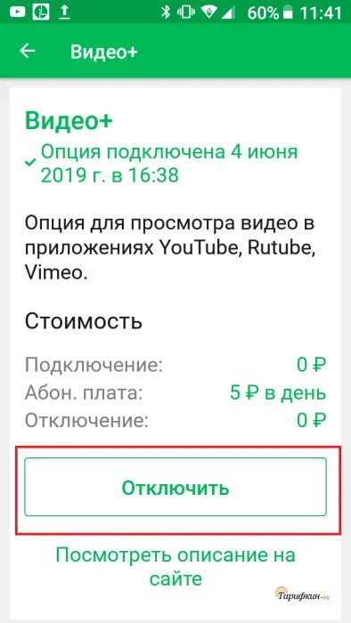 Отключить подписки МЕГАФОН. Партнёрские подписки в мегафоне что это такое. Платные подписки МЕГАФОН. Отключить платные подписки МЕГАФОН. Отключить платные подписки на мегафоне с телефона