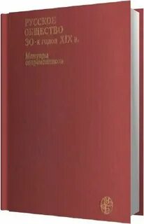 Общество 30