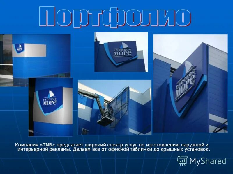 компания предлагает широкий спектр. компания предлагает широкий спектр. оао «ростовводпром». наша компания предлагает сотрудничество. начало стройки мечты.