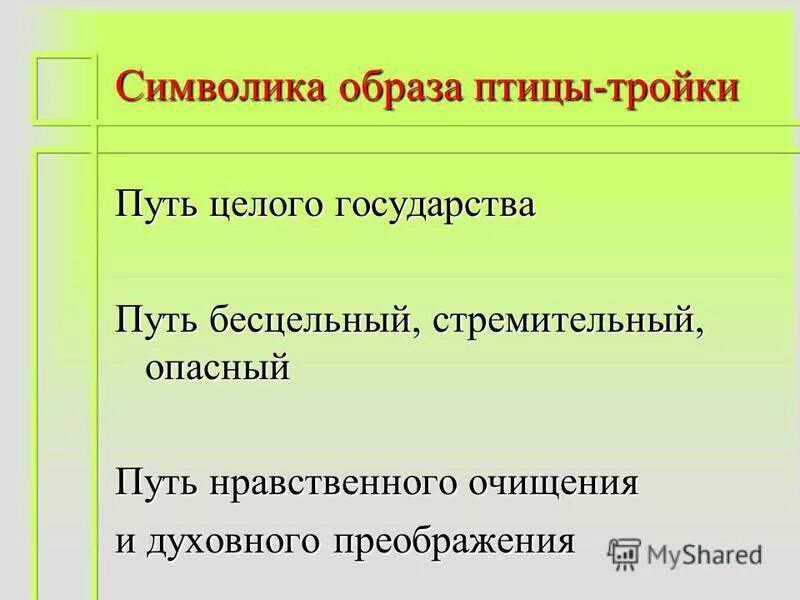 Сочинение тема дороги в поэме мертвые души