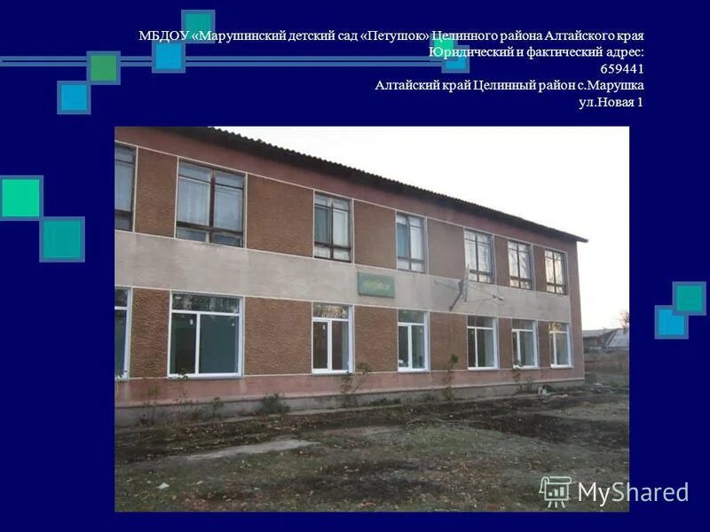Погода в целинном алтайского края на месяц