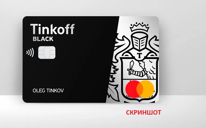 Карта тинькофф. Карта тинькофф Блэк. Дебетовая карта Tinkoff Black. Черная карта тинькофф. Первые карты тинькофф