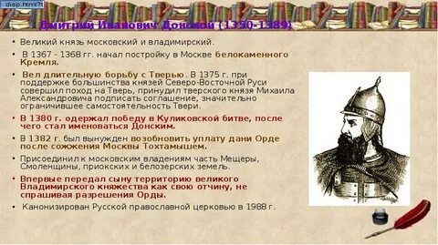 Великий князь московский и владимирский