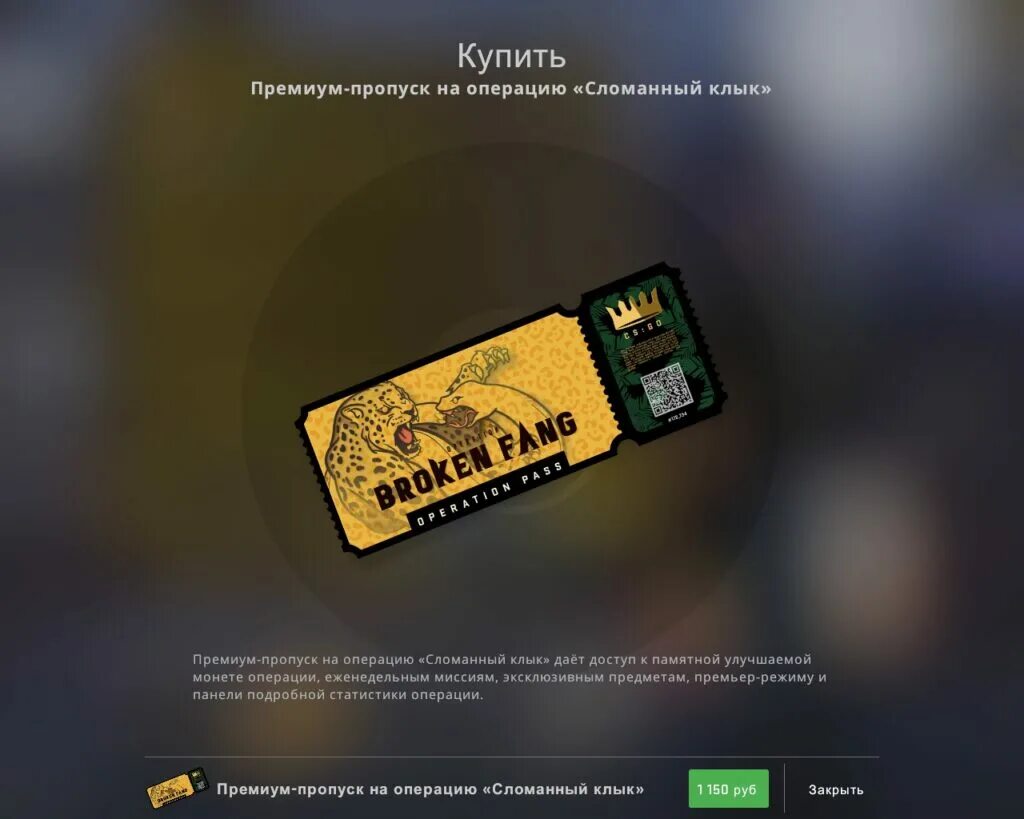 Сколько длится операция в кс. Сломанный клык кс. операция сломанный клык кс го. медаль операции сломанный клык. операция сломанный клык в кс го значок.
