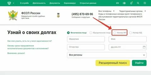 Пко феникс узнать задолженность