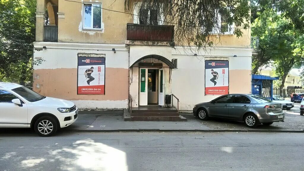 криворожская 65 ростов-на-дону. ростов ул криворожская. ростов ул криворожская. криворожская, 56/61. 4 магазин донской.