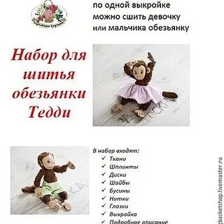 Как можно назвать обезьянку