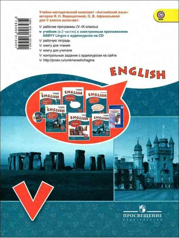 Английский язык 5 класс учебник контрольная работа