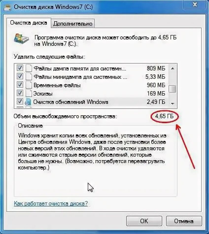 Программа для очистки ненужных файлов windows