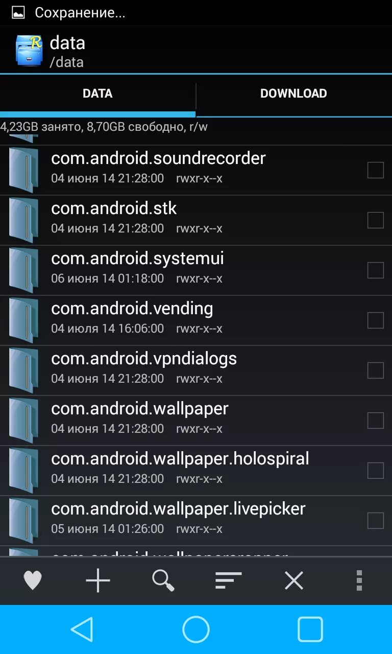 Андроид что случилось. Андроид.com. android.com. com.android.vending. com.android.systemui.