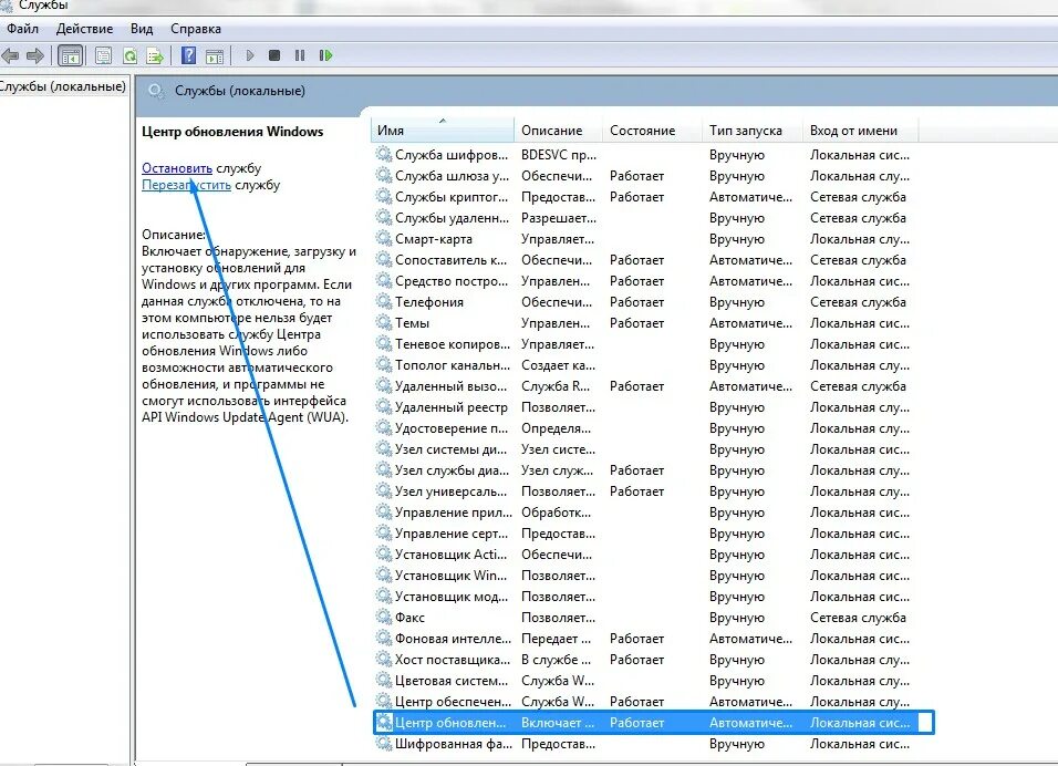 Служба узла центр обновления windows грузит. Сетевые службы windows. служба удаленного реестра. служба удаленного реестра windows 10. служба обновления windows server.