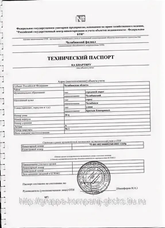 Техпаспорт ростов на дону. Техпаспорт ростов на дону. Как выглядит техпаспорт жилого помещения. Техпаспорт ростов на дону. Техпаспорт ростов на дону.