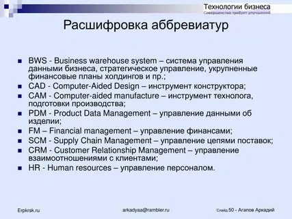 Сц как расшифровывается